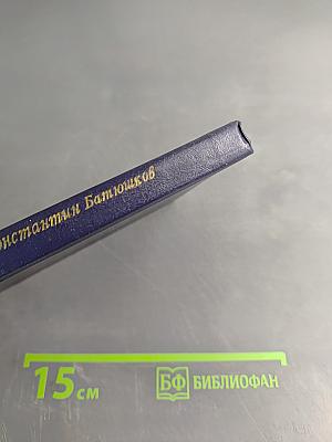 Беседка муз. Стихи и проза