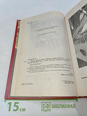 Защита Гурова