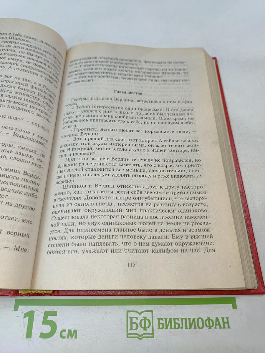 Защита Гурова