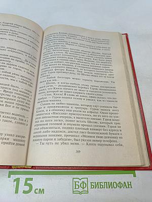 Защита Гурова