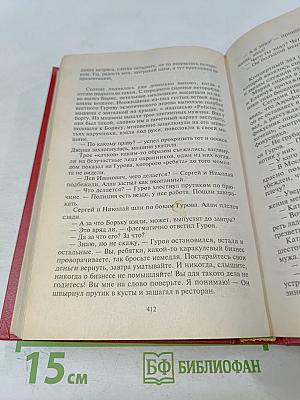 Защита Гурова