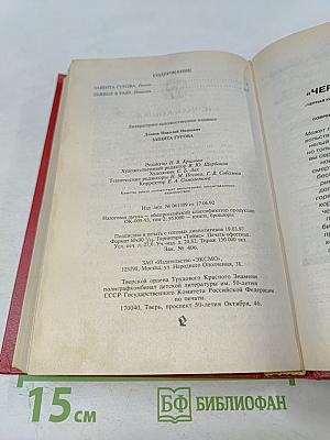 Защита Гурова