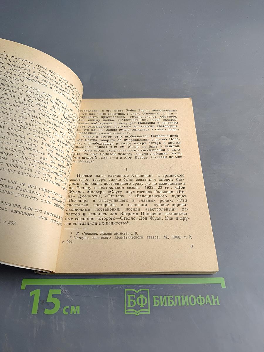 Грани комического