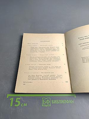 Грани комического