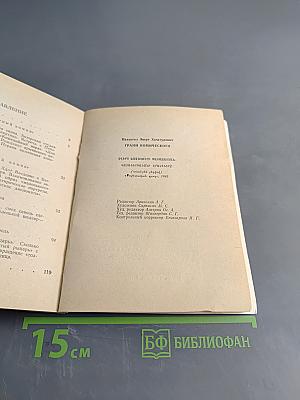 Грани комического