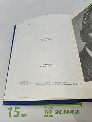 Поднятая целина. Судьба человека