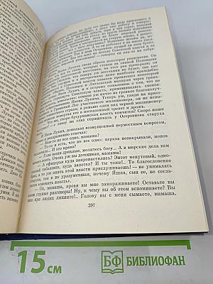 Поднятая целина. Судьба человека