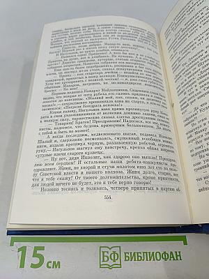 Поднятая целина. Судьба человека