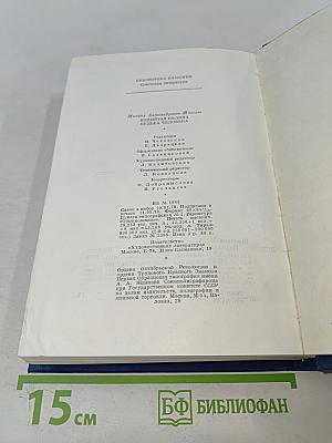 Поднятая целина. Судьба человека