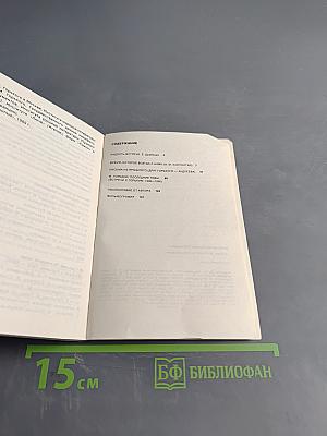 Время, которое всегда с нами