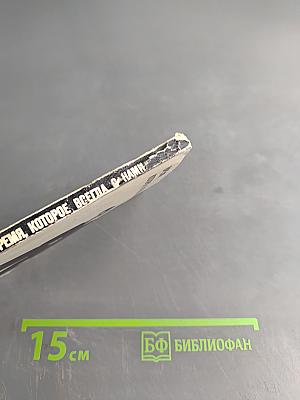 Время, которое всегда с нами