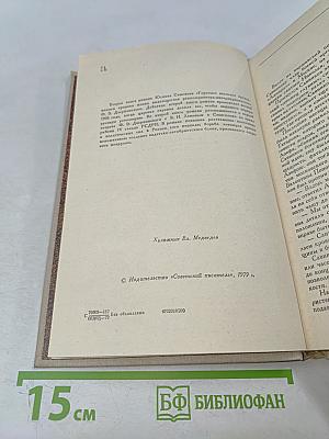 Горение. Книга вторая