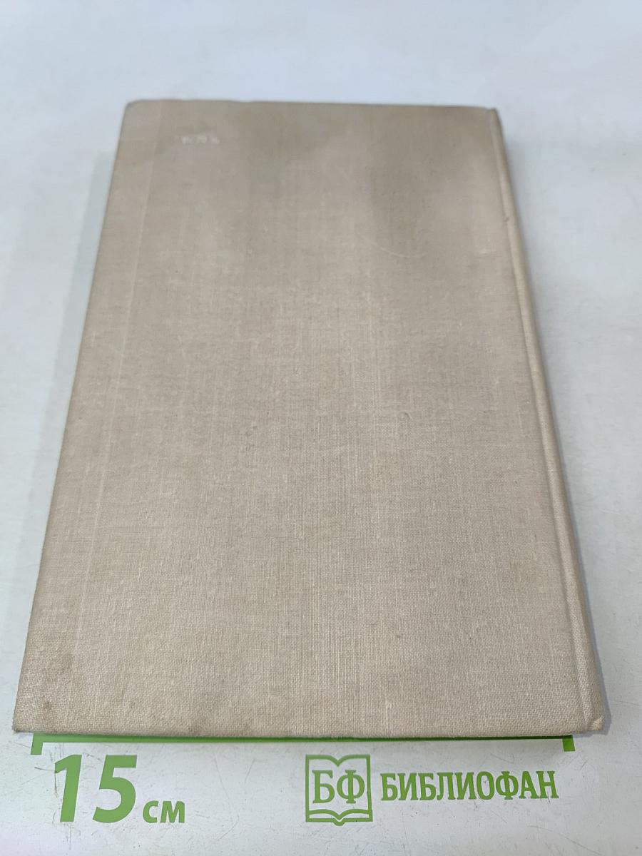 Горение. Книга вторая