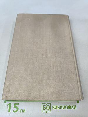 Горение. Книга вторая