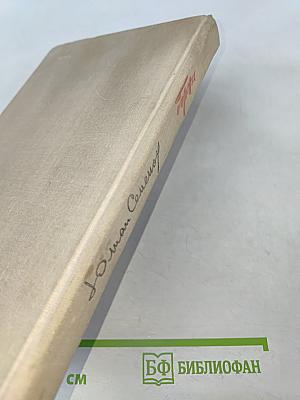 Горение. Книга вторая