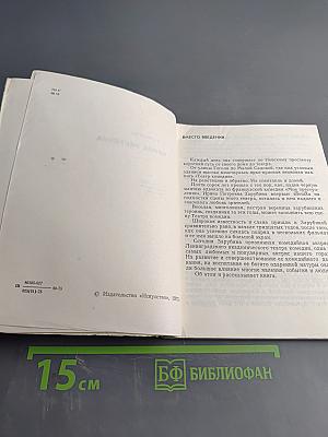 Ирина Зарубина