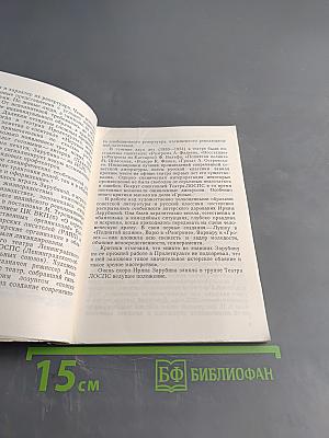 Ирина Зарубина