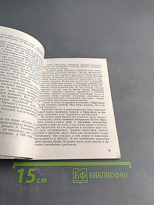 Ирина Зарубина