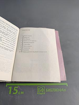 Ирина Зарубина