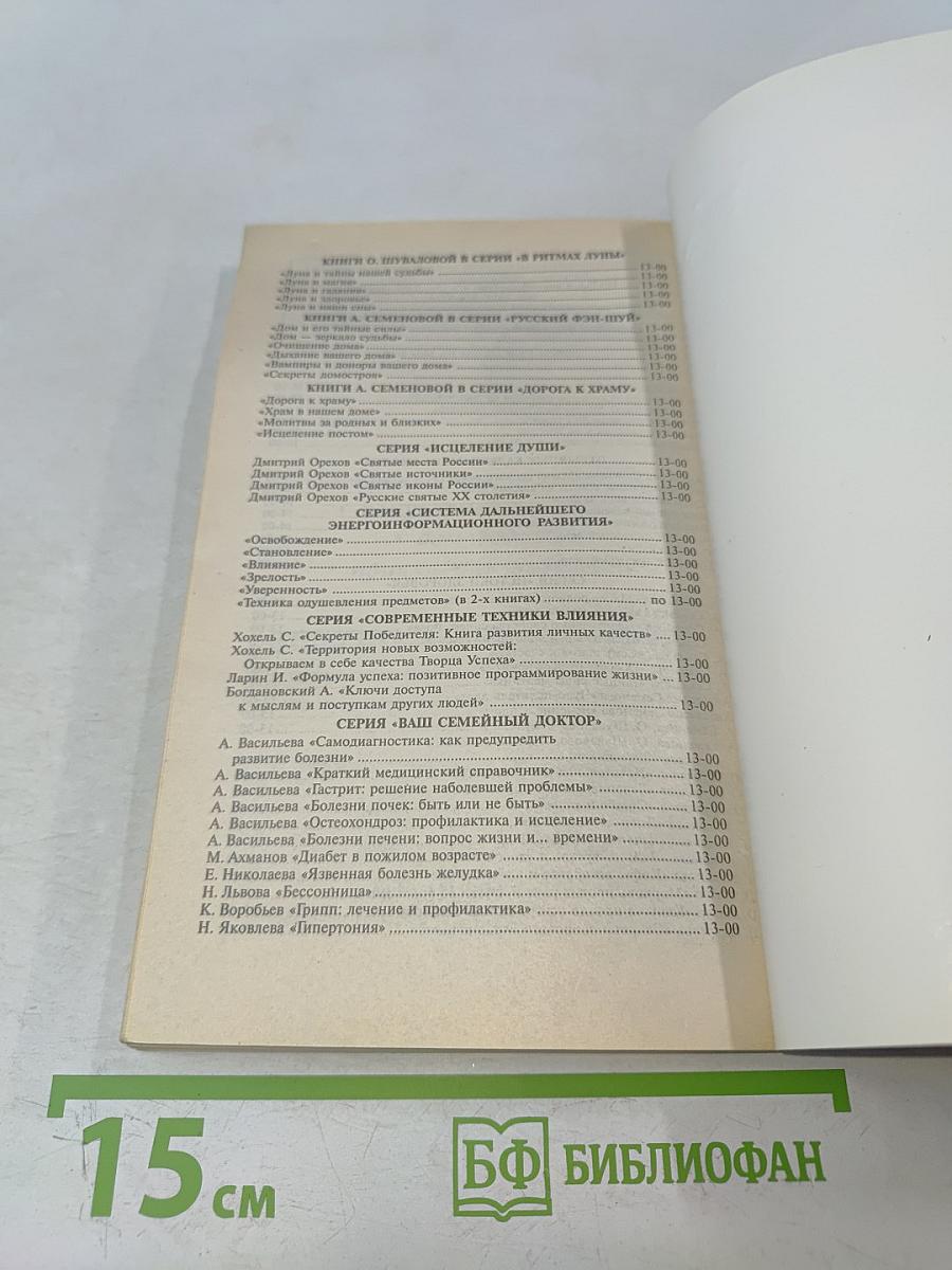 Женский календарь на 2001 год