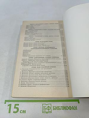 Женский календарь на 2001 год