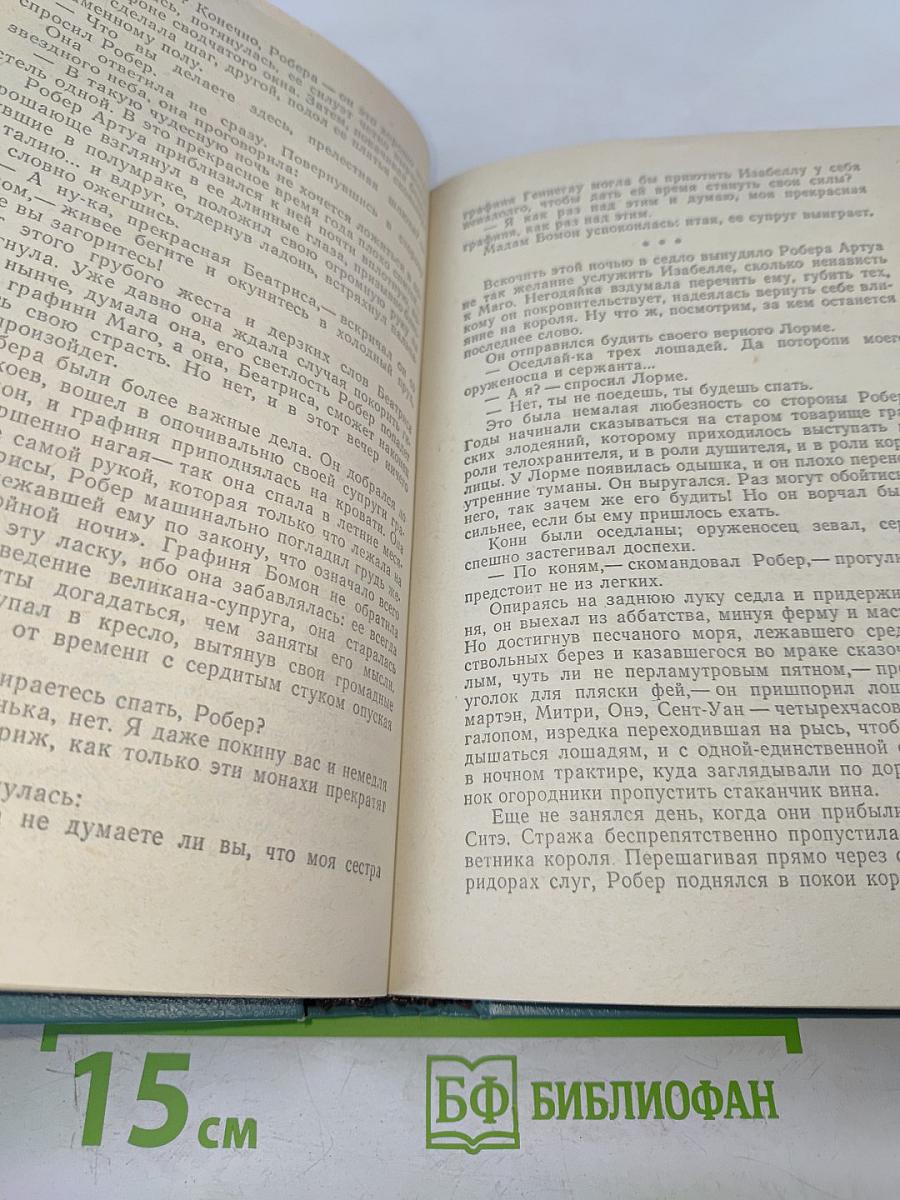 Французская волчица. Лилия и лев