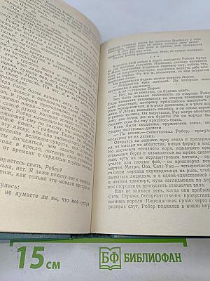 Французская волчица. Лилия и лев