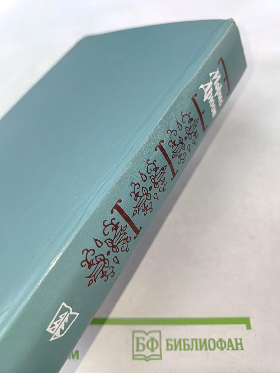 Французская волчица. Лилия и лев