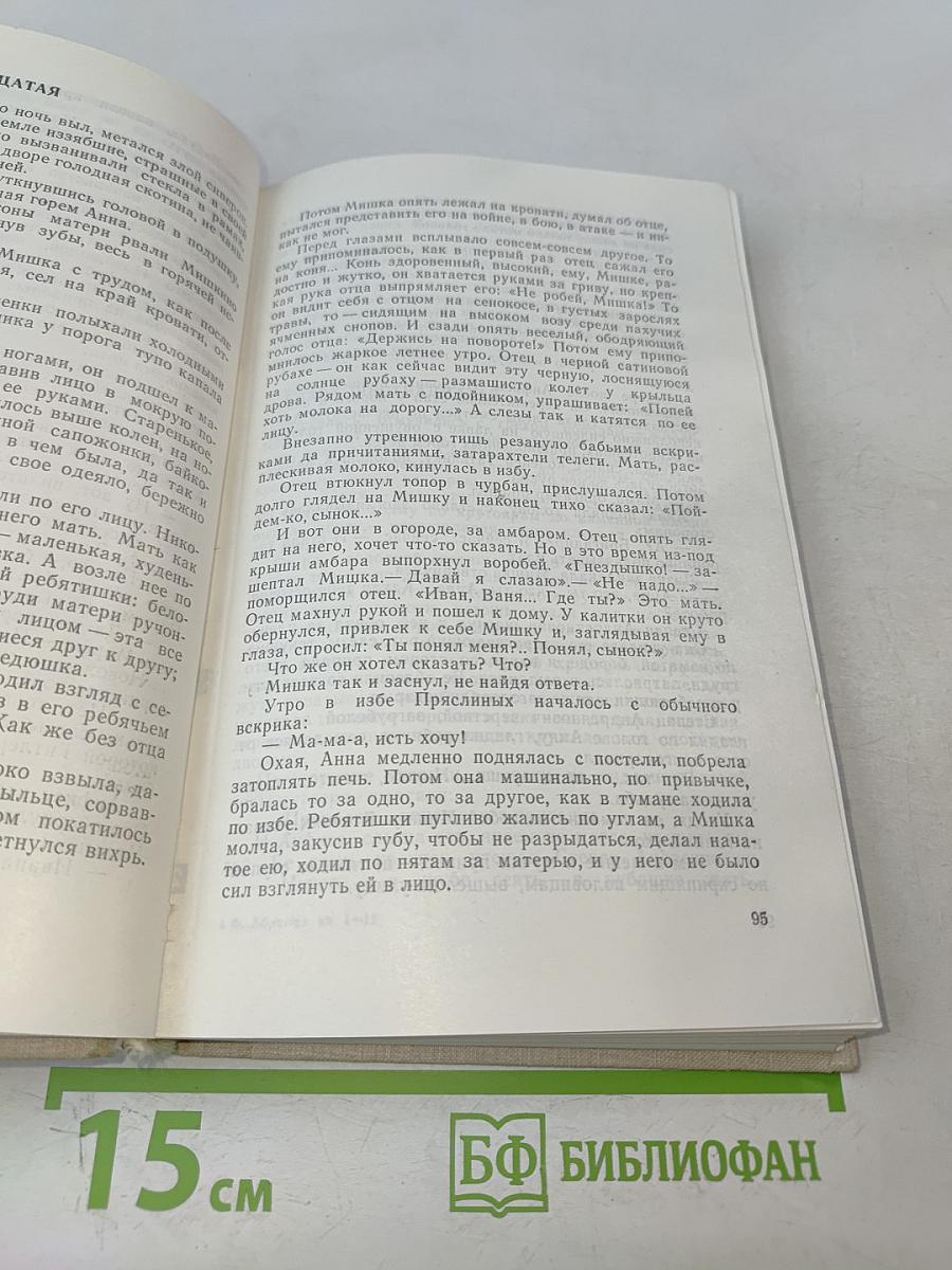 Братья и сестры