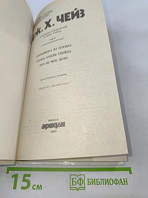 Блондинка из Пекина