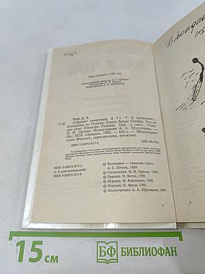 Блондинка из Пекина