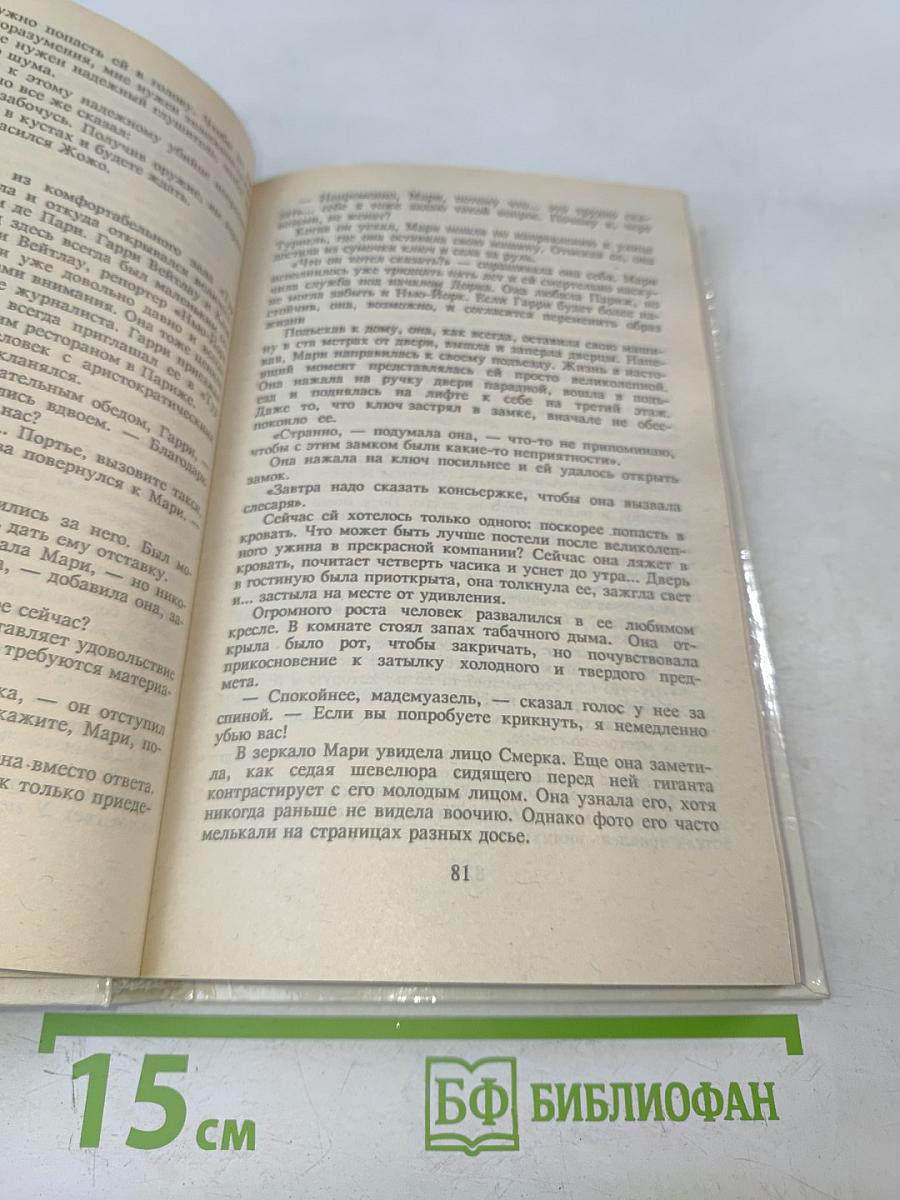 Блондинка из Пекина