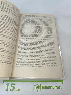 Блондинка из Пекина