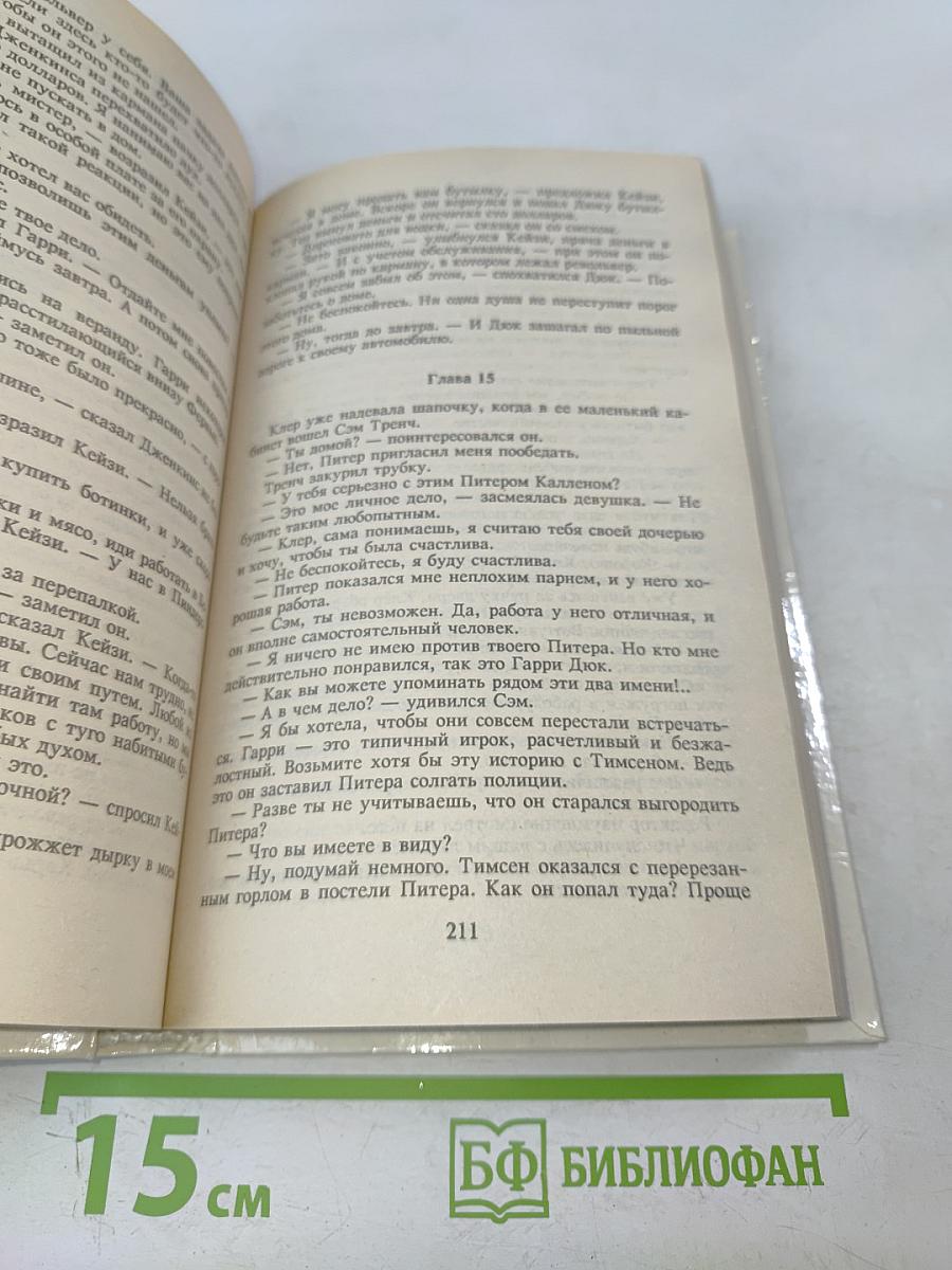 Блондинка из Пекина