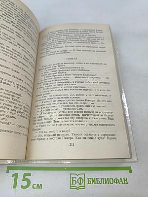 Блондинка из Пекина