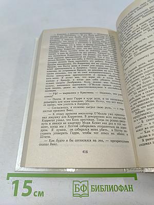 Блондинка из Пекина