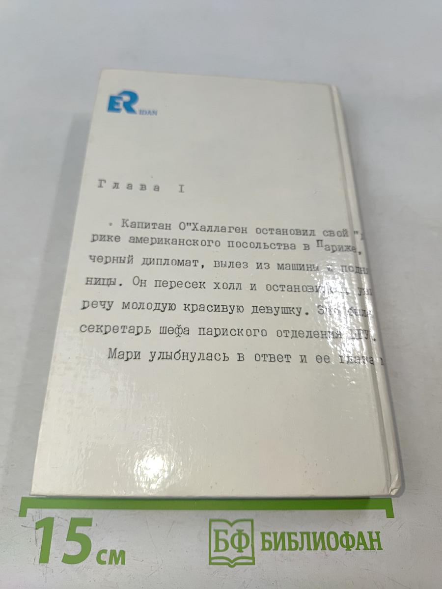 Блондинка из Пекина