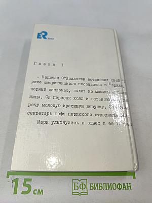 Блондинка из Пекина