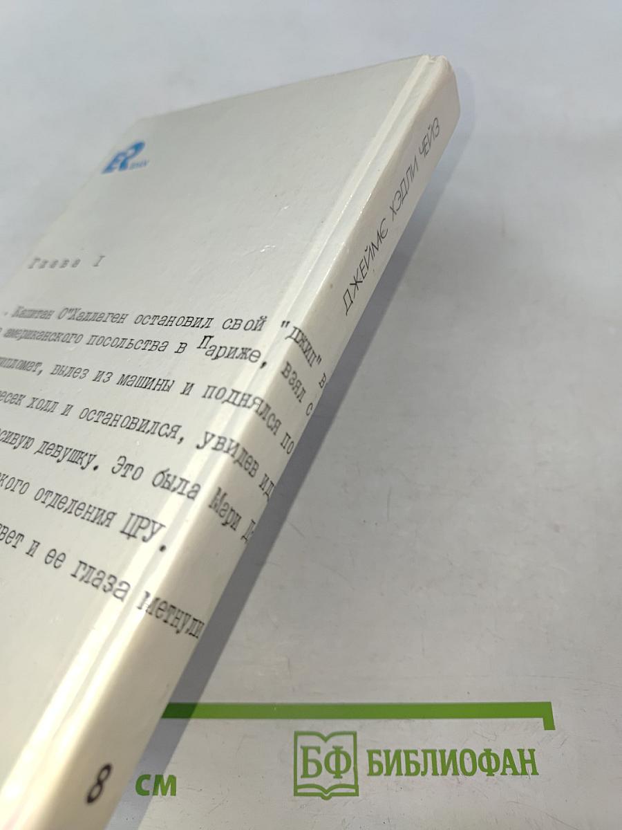 Блондинка из Пекина