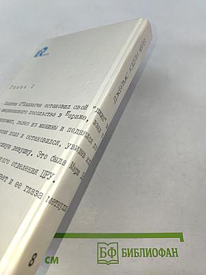 Блондинка из Пекина