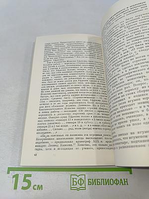 Русские современники возрождения