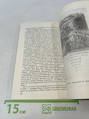 Русские современники возрождения