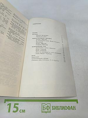 Русские современники возрождения