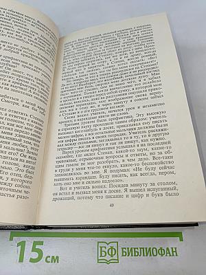 Собрание сочинений. Том второй. Рассказы