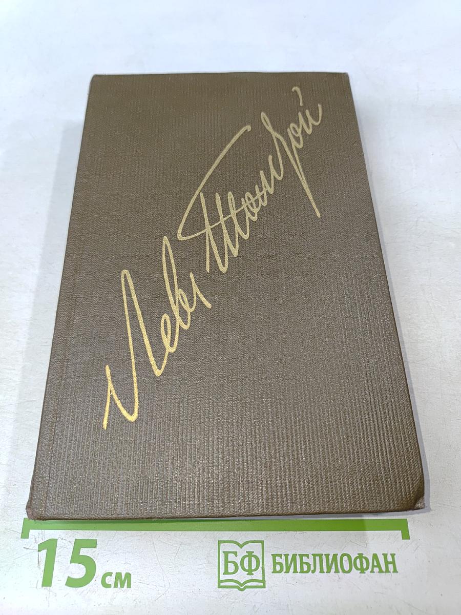 Анна Каренина. Роман в восьми частях. Том восьмой