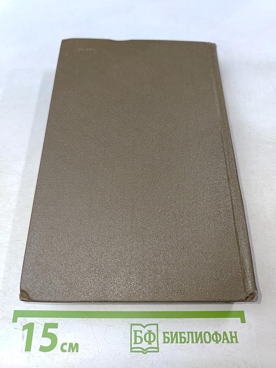 Анна Каренина. Роман в восьми частях. Том восьмой