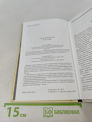 Морские рисунки в графике Пушкина