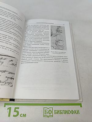 Морские рисунки в графике Пушкина