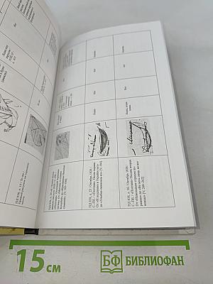 Морские рисунки в графике Пушкина