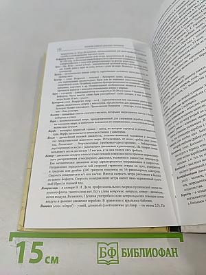 Морские рисунки в графике Пушкина